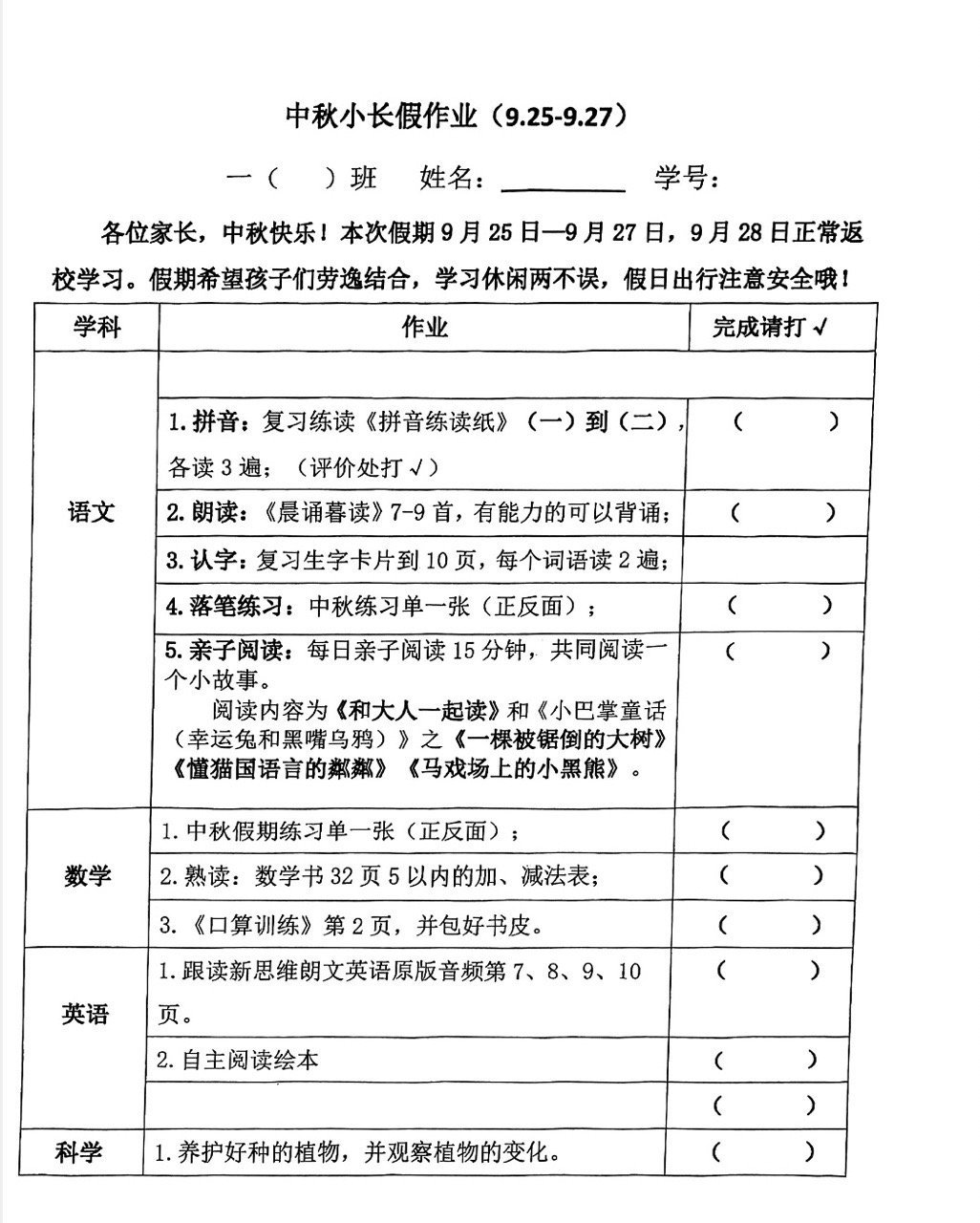 这三天不用背英语耶！ ​