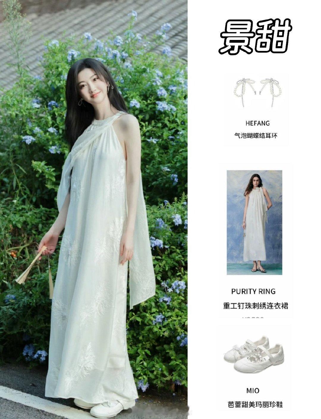景甜的夏日私服合集，稳稳松弛在线 ​