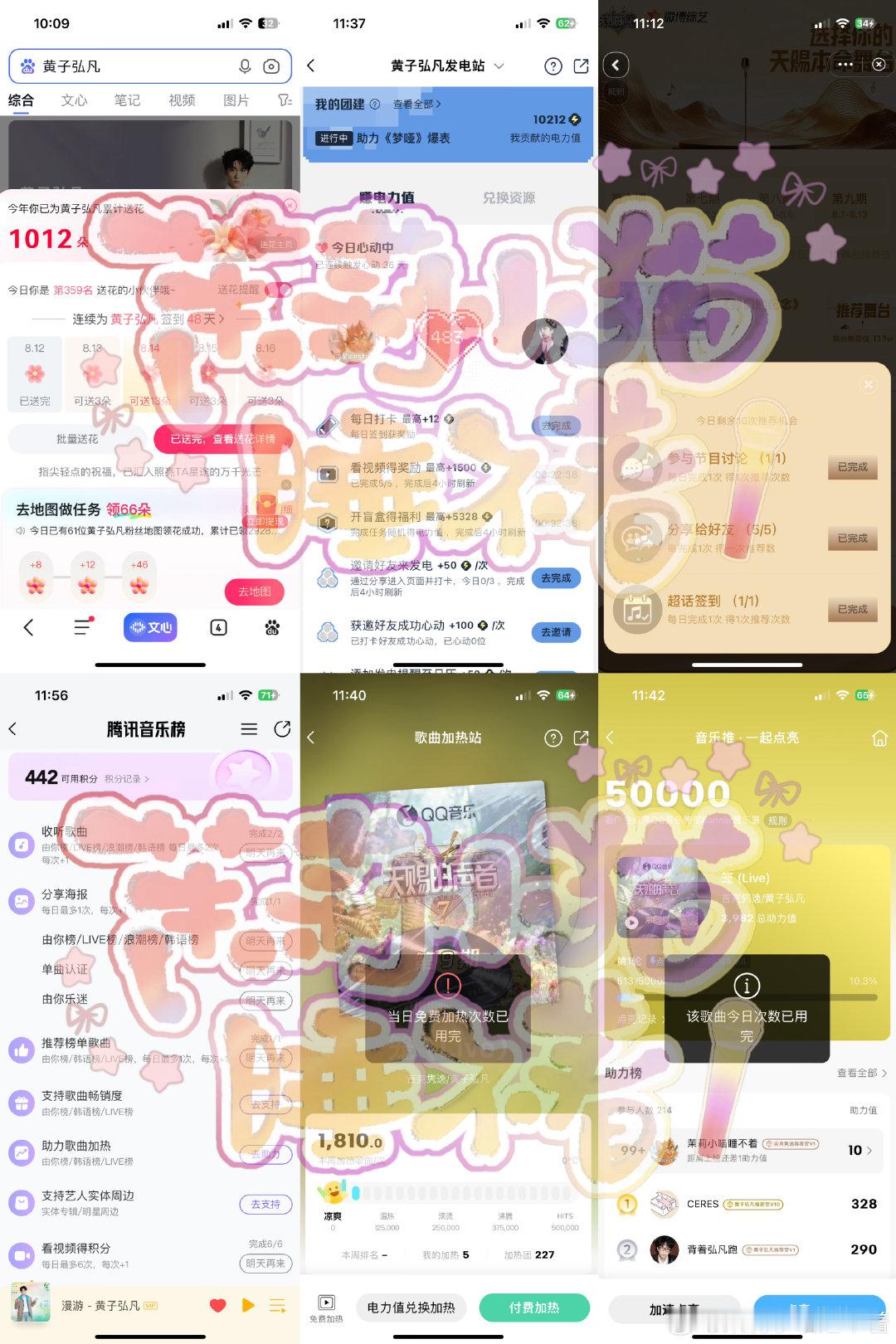 #黄子弘凡天赐的声音# 
26.08.12百度 q音发电站 笼Dear D加热 点亮 天赐投票 由你榜 ​