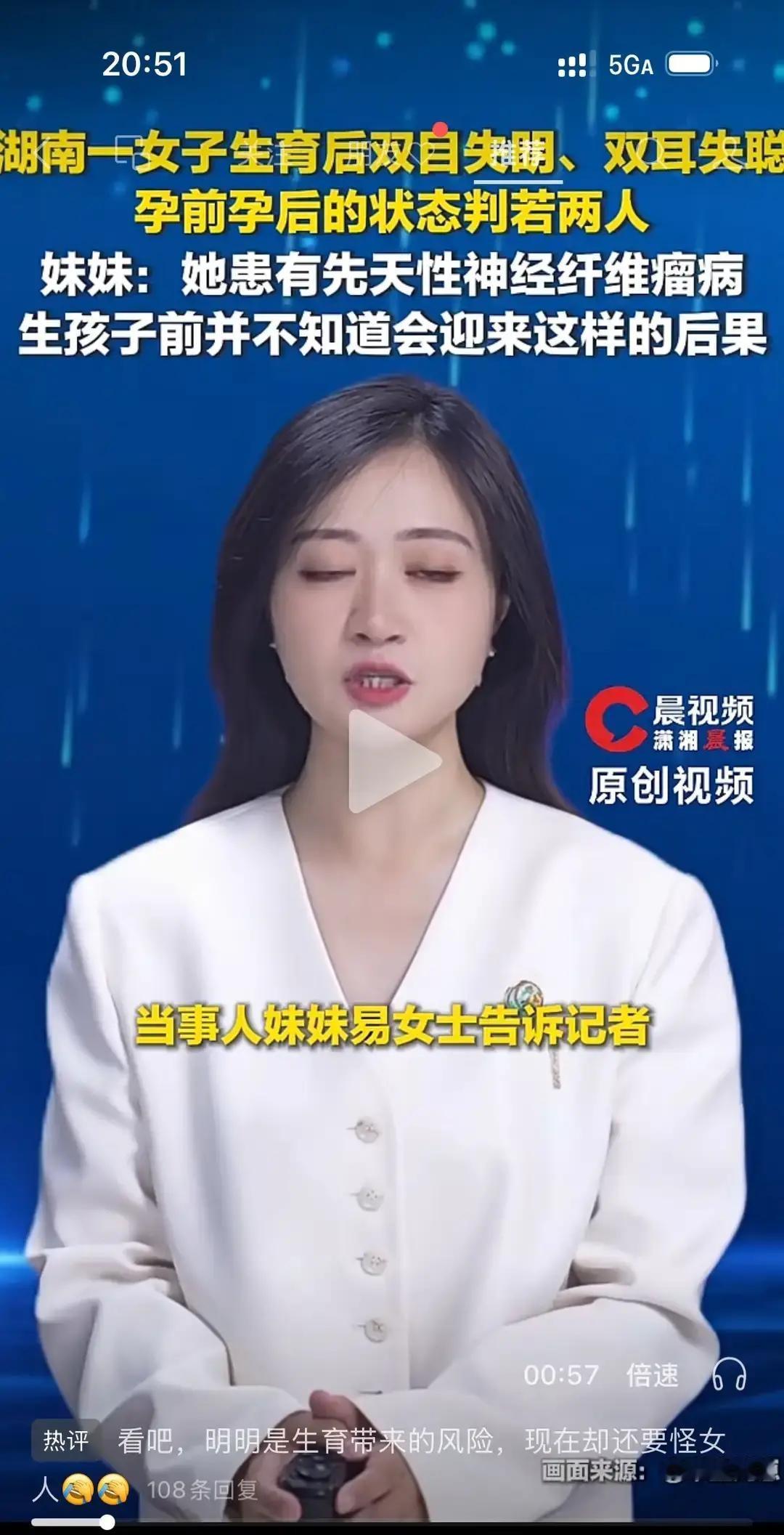 婚姻里谈“男女平等”，可生孩子这关上从来不是两个人同等的事。

前几天看到两件事：一个女人刚生完孩子，结果双耳失聪、双眼失明；还有个二十来岁的姑娘，因羊水栓塞走了。听到这些，谁都会沉默。

现在很多男人喊着“男女平等”“零彩礼”，好像结婚很轻松，但生育的风险、身心的消耗、职业上的退步，这些代价几乎全