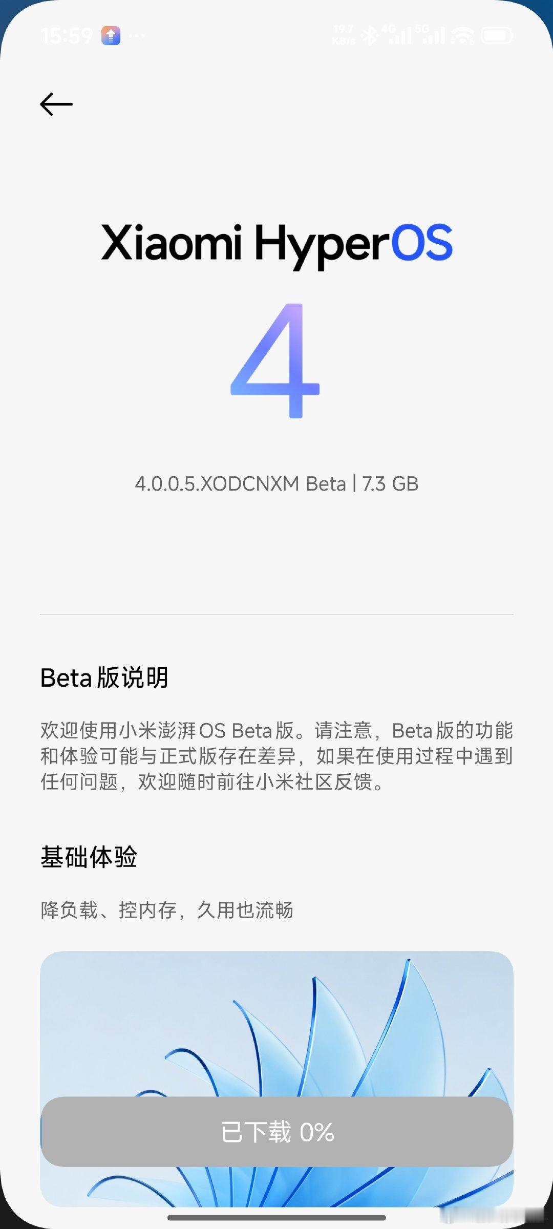 来了来了，更新起来了[doge][doge]#小米澎湃os# ​