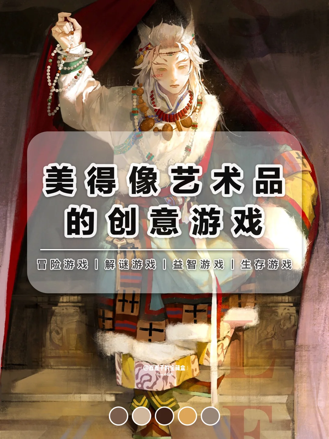 🌈8款美得像艺术品的纸张创意游戏丨游戏APP