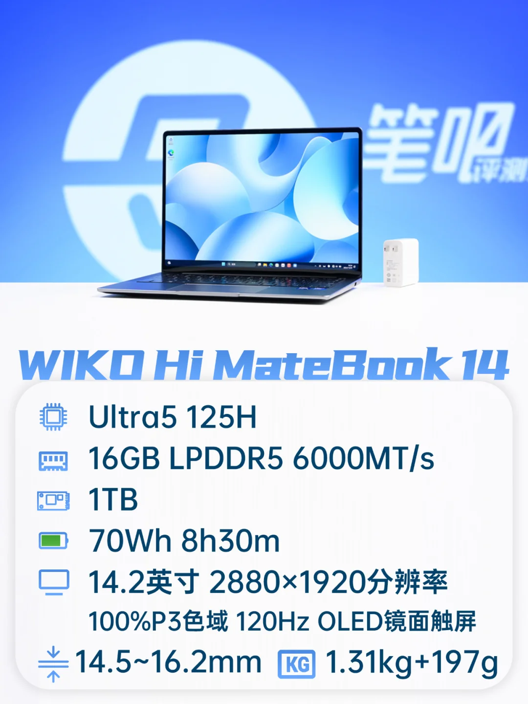 聊一款“曲线救国”的笔记本