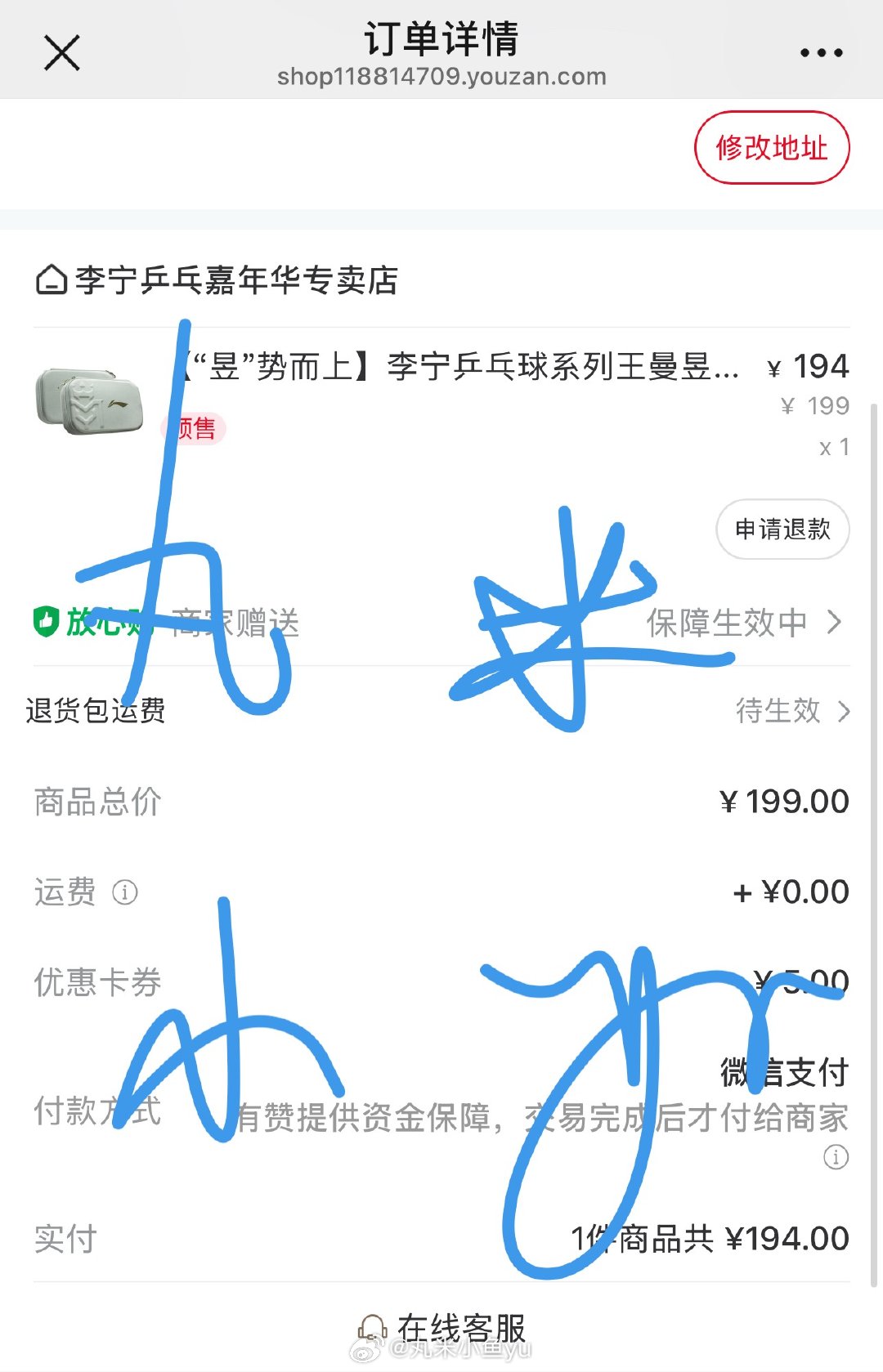 [老师爱你]买到球拍包了 ​