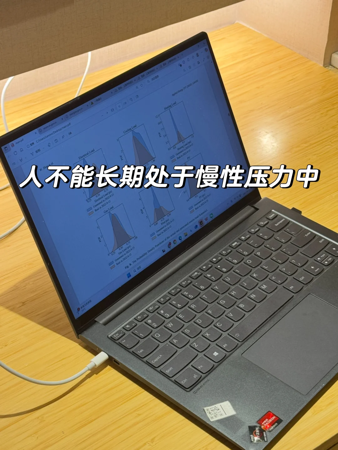 警惕读研时的慢性压力