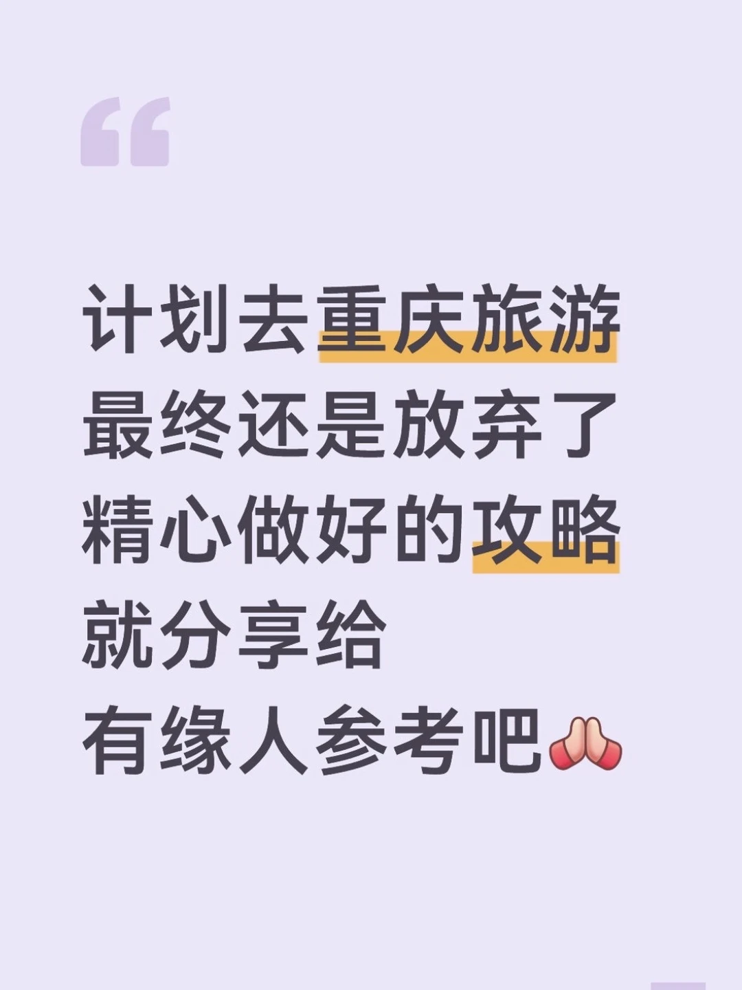 本J人花24h做的重庆攻略已经 nextlevel了