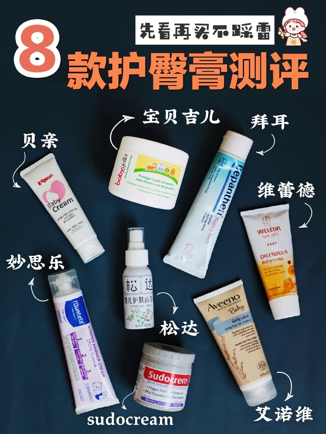 8款自用护臀膏测评|先看再入不踩雷