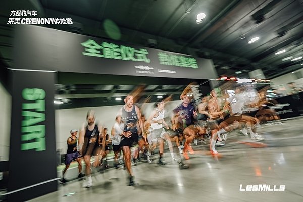 【2026莱美体能盛典燃动上海，赛事与热炼多元集结】上海2026年9月7日 /美通社/ -- 
8月28日至30日，由莱美中国与上海市普陀区体育局联合呈现的"2026莱美体能盛典"在上海普陀举行。该活动由方程豹汽车・莱美CEREMONY体能赛官方赛与... ​