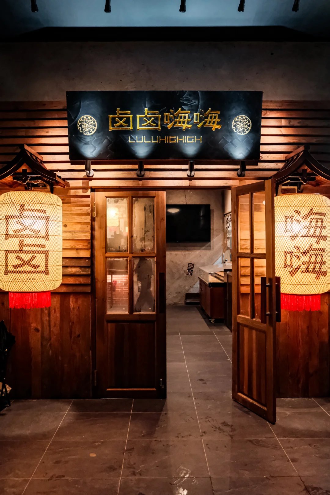 佛山新的！岭南明珠！卤卤嗨嗨·中式居酒屋！