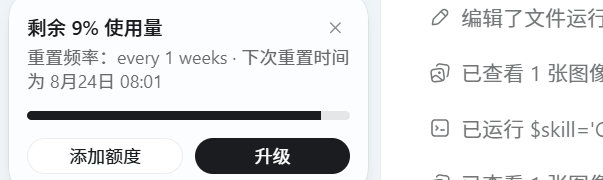 谢谢GPT老师和Codex老师 ​