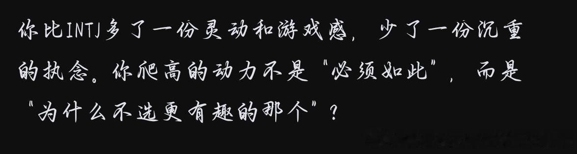 好搞笑的deepseek聊完天精准猜错我的MBTI然后疯狂找补 ​