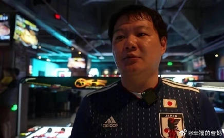 近日，上海球迷身穿日本队球衣为日本队庆祝，引起很大争议，而随着日本队被...