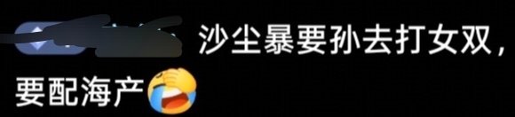 不是老子看不起人，配玛莎拉蒂都比配这个早就貌离神离的海产强，老🐮还可以打混双，碰到削球还不得避战，一样可以打咪娃，性价比高多了。 ​