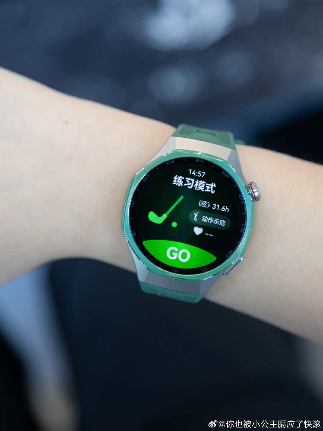 #华为WATCH GT 7 Pro今日开售# 经常骑行，华为WATCH GT 7 Pro的爬坡规划还有急弯提醒，这个功能实在太实用。 ​