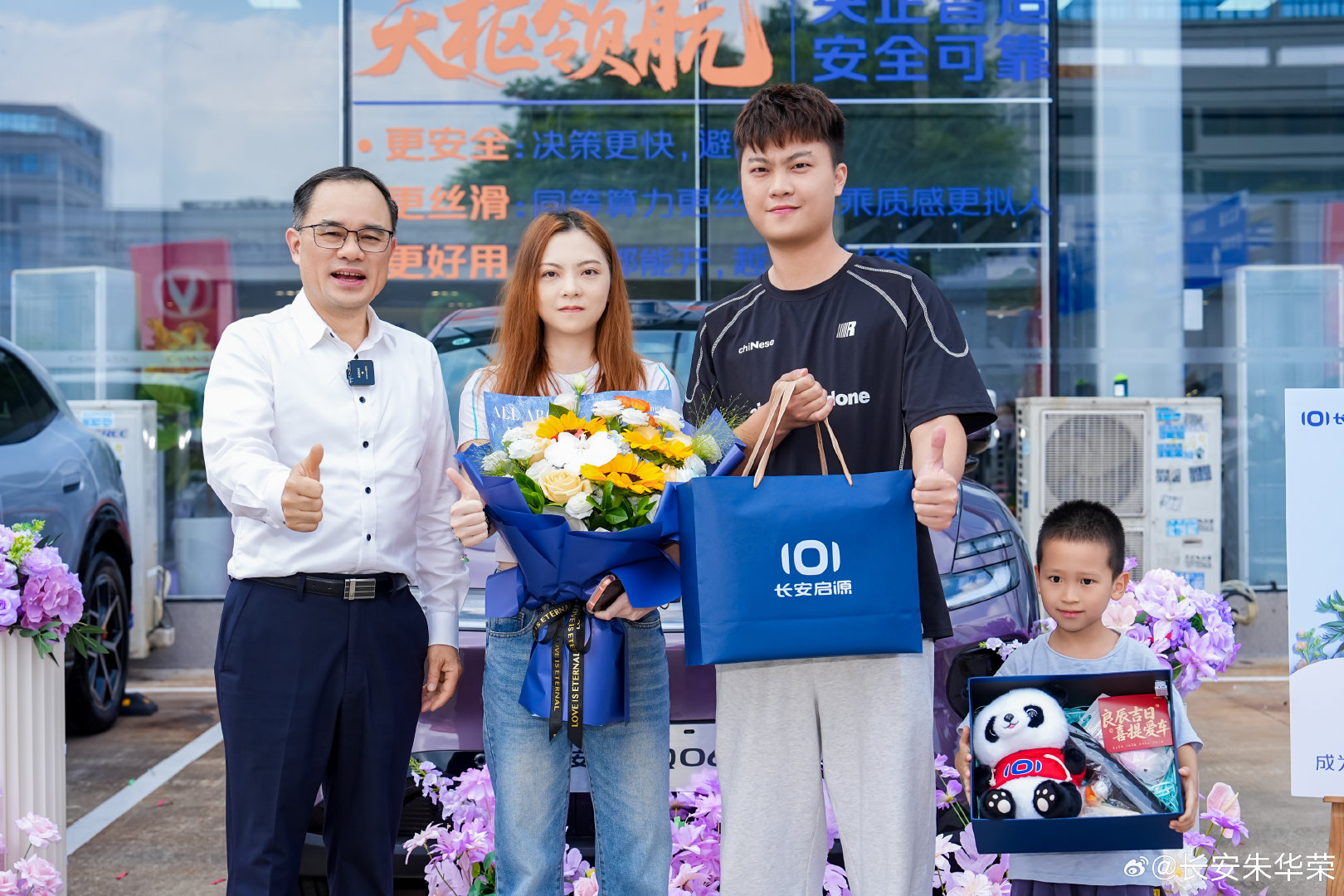 上周六出差到广州，为长安启源Q06的车主交付了新车钥匙。感谢大家信任长安启源[鲜花]我们会坚持把产品和服务做好，以扎实品质守护用户的选择[鲜花][鲜花]
#天枢领航央企智造安全可靠##安全丝滑又好用##科技长安智慧伙伴# ​