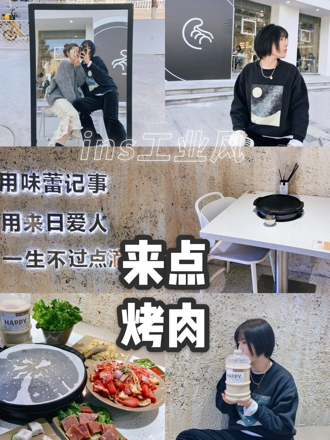 温州探店|苍南龙港首家工业风 来点烤肉🥩