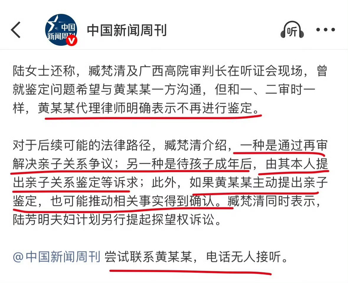 #孙子非亲生案女方表明不再鉴定#

这个事能不能这样解决：由男方父母控告女方诈骗罪，司法机关为了调查清楚诈骗罪行存在与否，由司法机关申请做亲子鉴定。

想要找到真相解决问题的话，总能想到办法的，法律不能欺负老实人。

法律能够存在，是因为大部分人都是愿意遵纪守法的老实人，法律欺负老实人的 ​