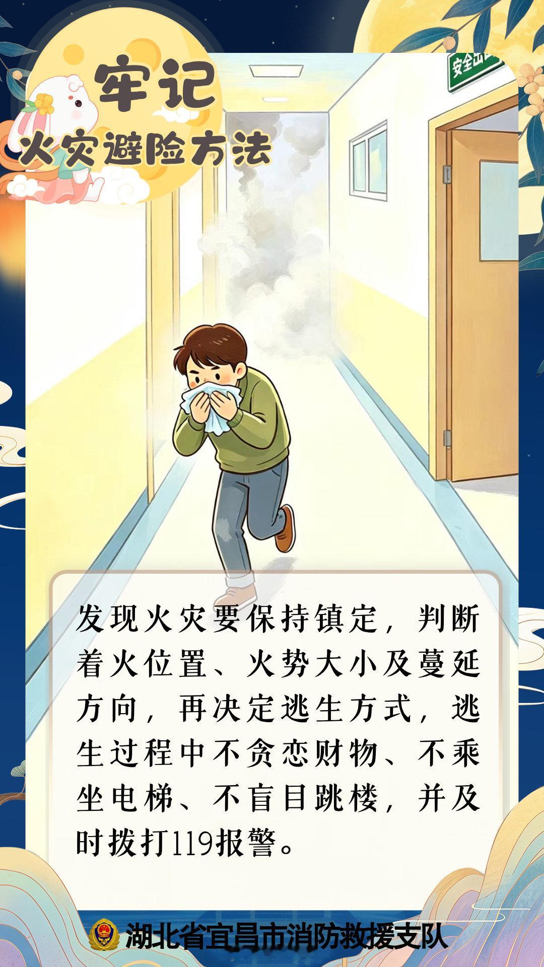 【中秋佳节消防安全小提示】月圆中秋，喜乐相伴。佳节欢聚，安全先行。愿平安常伴左右，守护每一份团圆美好。#中秋节快乐# ​