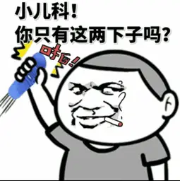 对于内塔尼亚胡来说这是个小小的小儿科，比起寻呼机来说也不是个事儿。