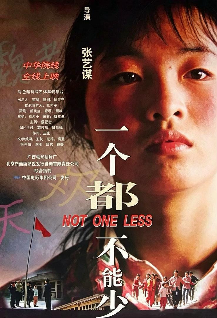 “记住，一个都不能少。等我回来，学生一个不少，我再多奖你十块钱。”
《一个都不能少》1999年 ​