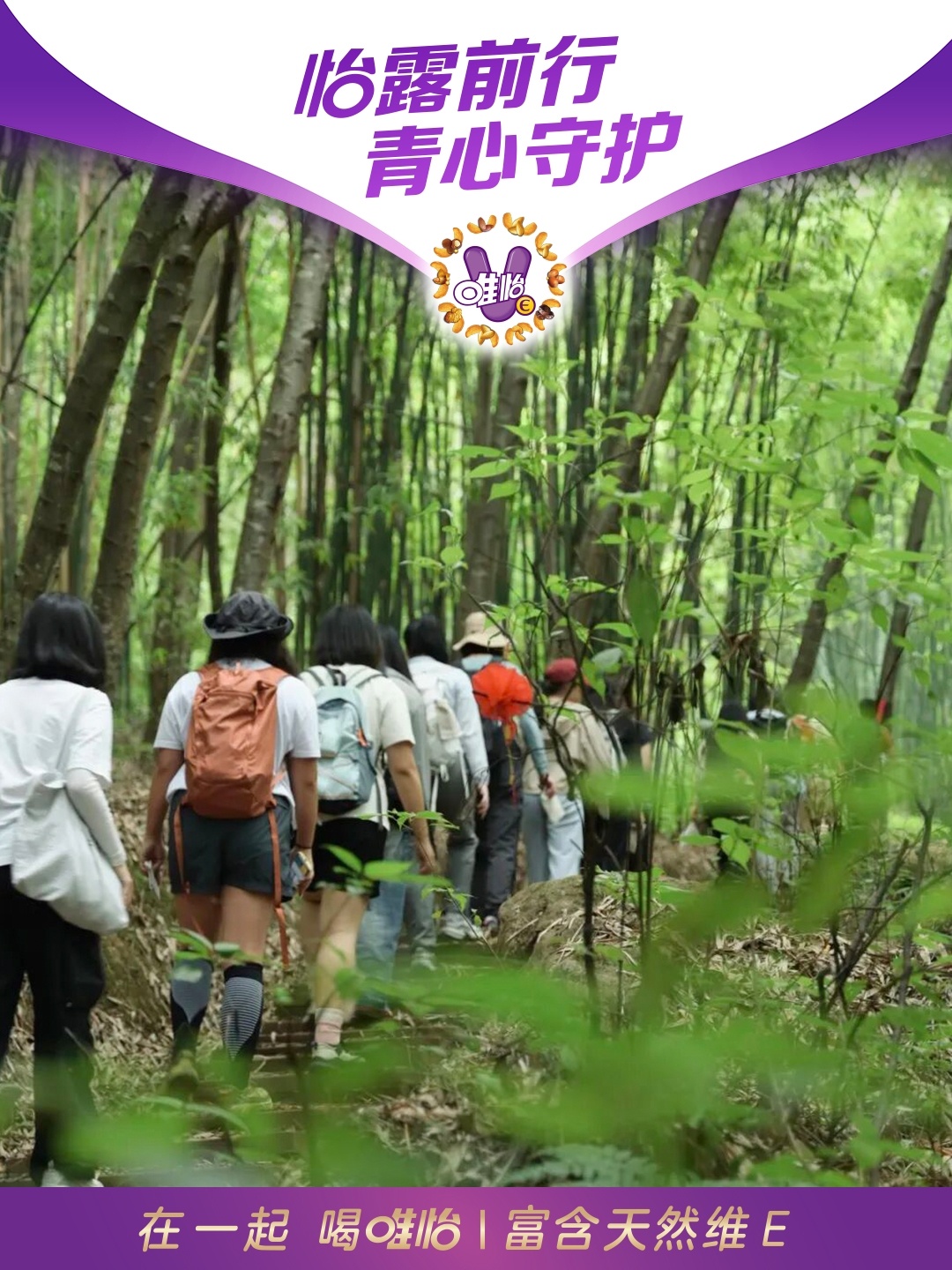 近日，「怡露前行·青心守护」职场青年心理关爱公益活动“新生·唤醒”主题...