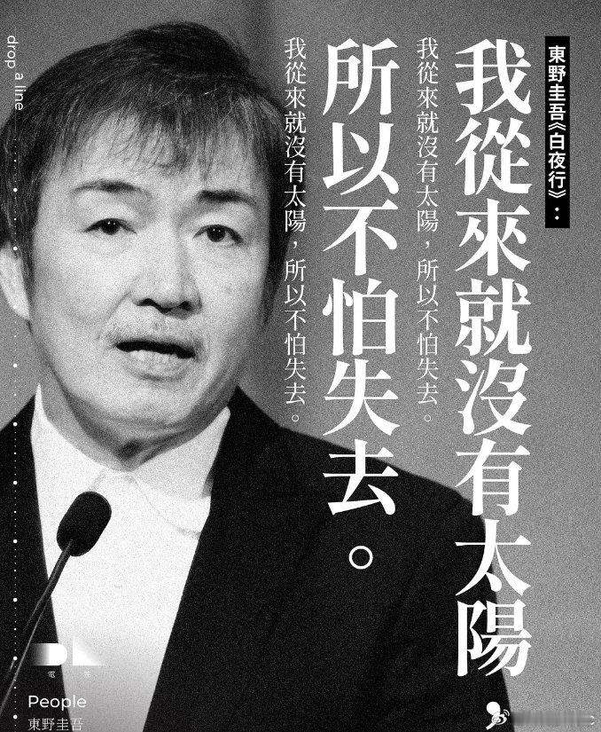 东野圭吾系列合集 ​​​