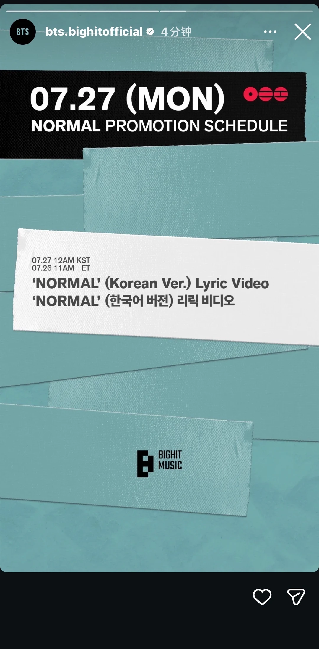 7.27日程：Normal韩语版歌词视频