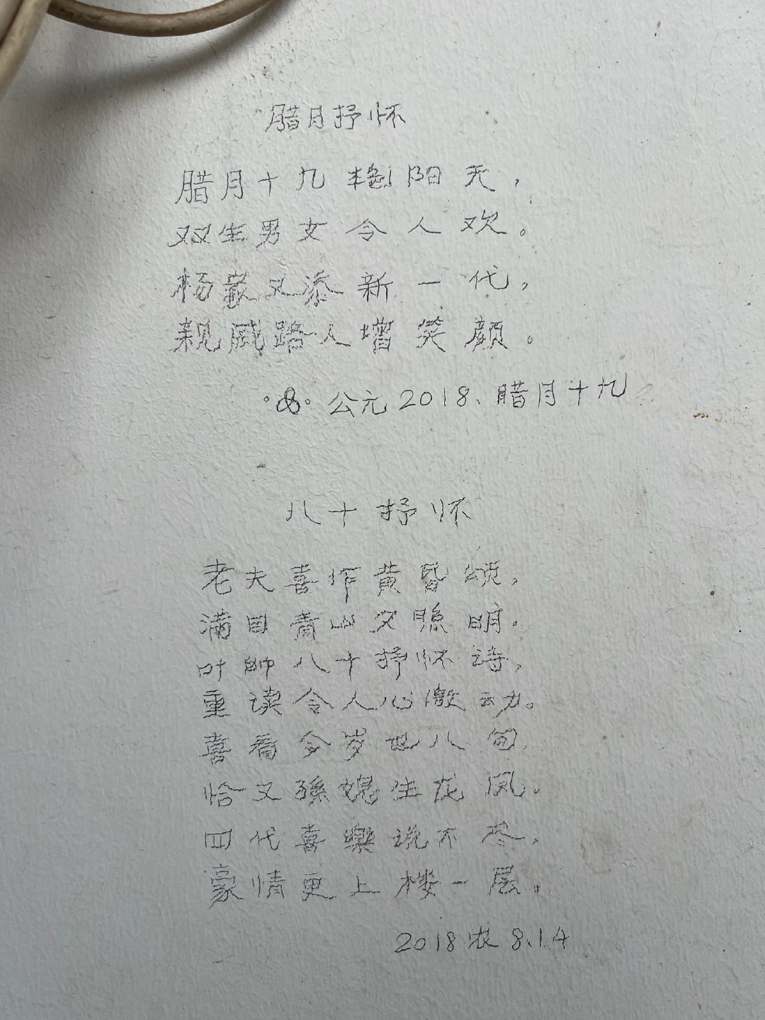 回程路上持续播放刘欢的歌曲🎵

少年壮志不言愁
在路上
从头再来
好汉歌
你和我

伴着他的歌声长大

离世～离开～死亡
这些天～
刘欢、敬一丹、董建华、游本昌……
还有岳母[祈祷][祈祷][祈祷]

前年的今天
岳父和岳母在青山屯小院
两月前的7月21日
最后一面

音容笑貌[微风][微风] 
逝者安息🙏 ​