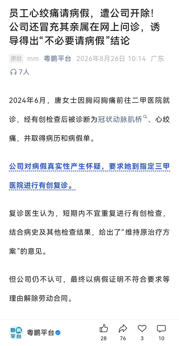 有些公司是真恶心啊！倒闭是迟早的事了！