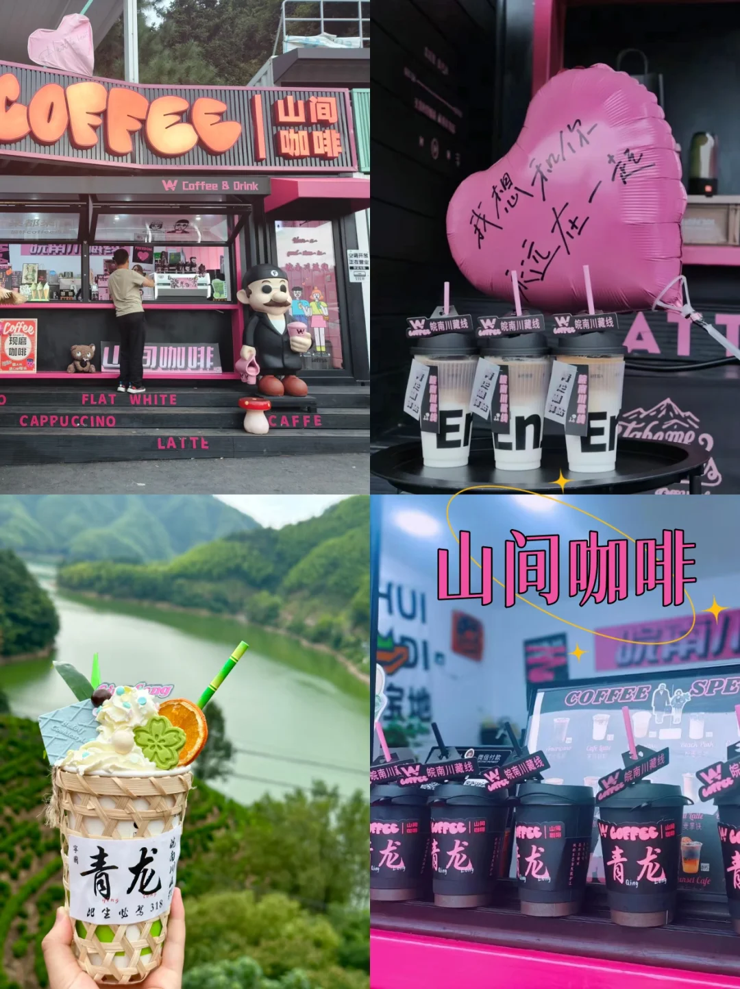 青龙湾山间咖啡，在观湖驿站邂逅山野浪漫