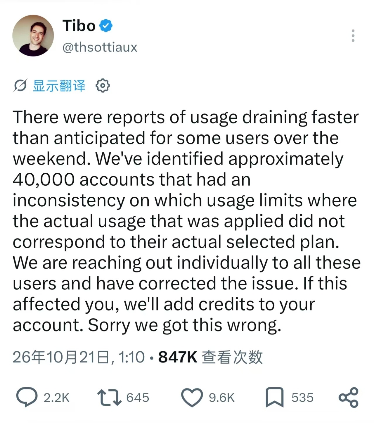 OpenAI 出Bug了！约4万个账号额度被错误扣减，有用户获赔1000美元！

最近有不少用户反馈，自己的 Codex 和 ChatGPT Work 使用额度消耗得异常快，明明没怎么用，额度却很快见底。

今天，OpenAI 官方终于承认：确实是他们的问题！

据 OpenAI 官方人员 Tibo 透露，约有 40,000 个账号受到影响，实际执 ​