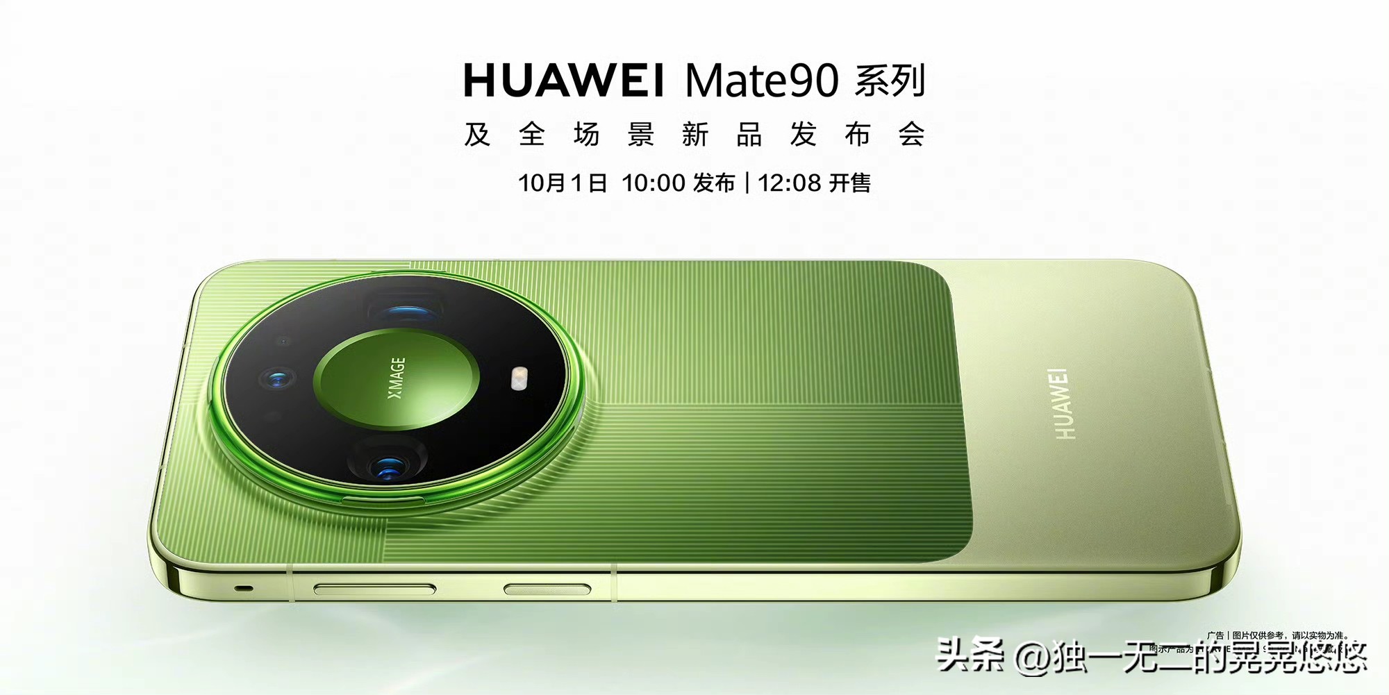 14
华为手机怎么选？
1、商务办公首选：Mate 90
2、拍照旅游首选：Pura 90
3、学生自拍首选：nova 16
4、长辈备用机首选：畅享90 Pro Max

以前选华为，我只看处理器、内存、摄像头。现在换机第一件事，是先想想：这台上的小艺，够不够懂我！