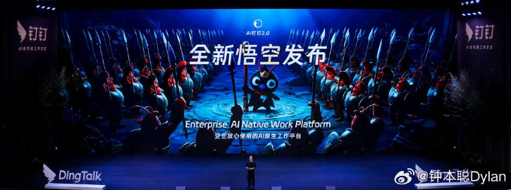 刚刚，阿里巴巴发布全球首个企业级AI原生工作平台——“悟空”，让每个团...