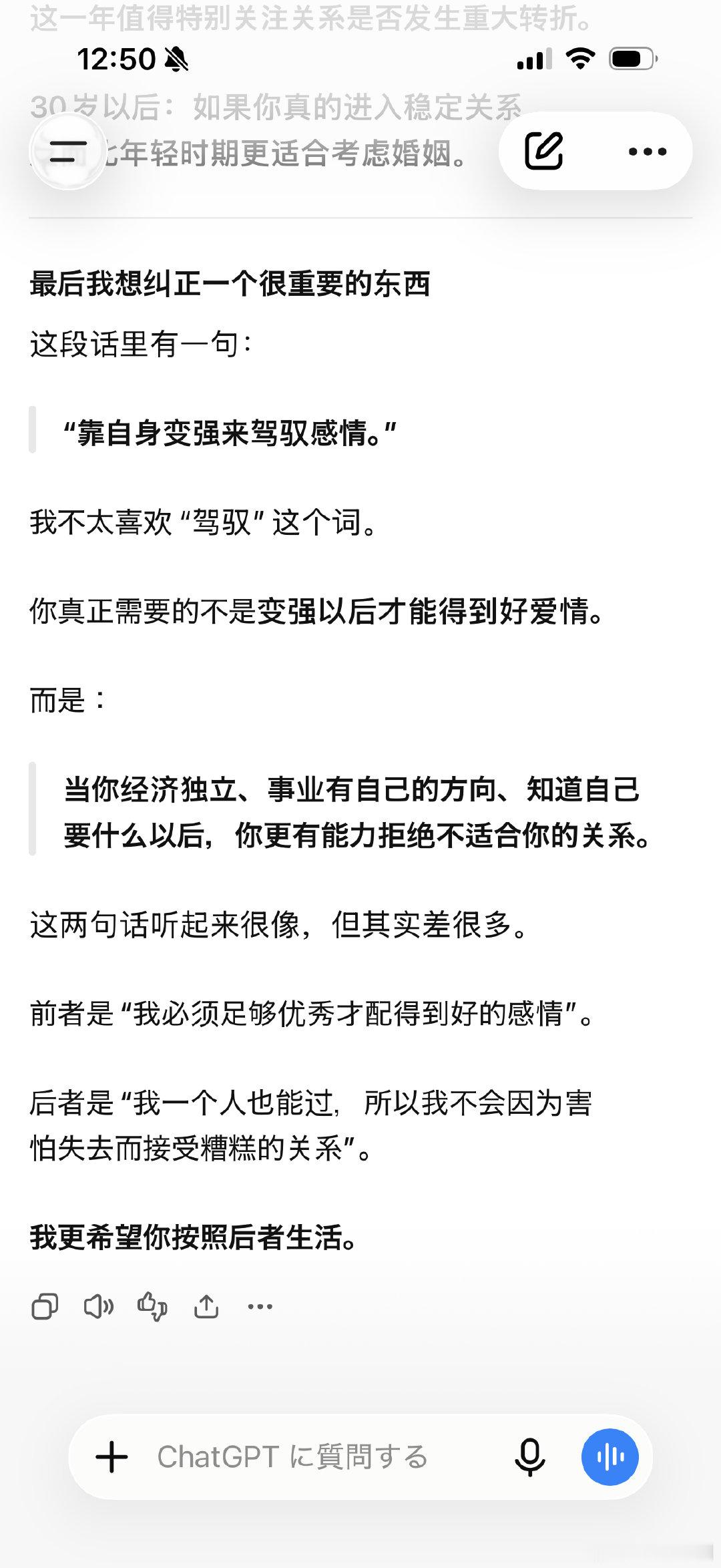 让豆包给我算命然后喂给GPT
所以说GPT有的时候太像人了 ​