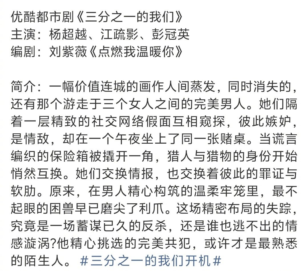 女性都市剧男主是不是绕不开彭冠英了，男配总是李泽锋[泪奔]
挺现实的悖论，都市剧很吃男演员的成熟苏感，可像胡歌、陈晓、王凯、陈伟霆、张若昀等公认的魅力熟男都会优先选择大男主本子或者群像正剧，留给女性都市剧的机会少之又少。 ​