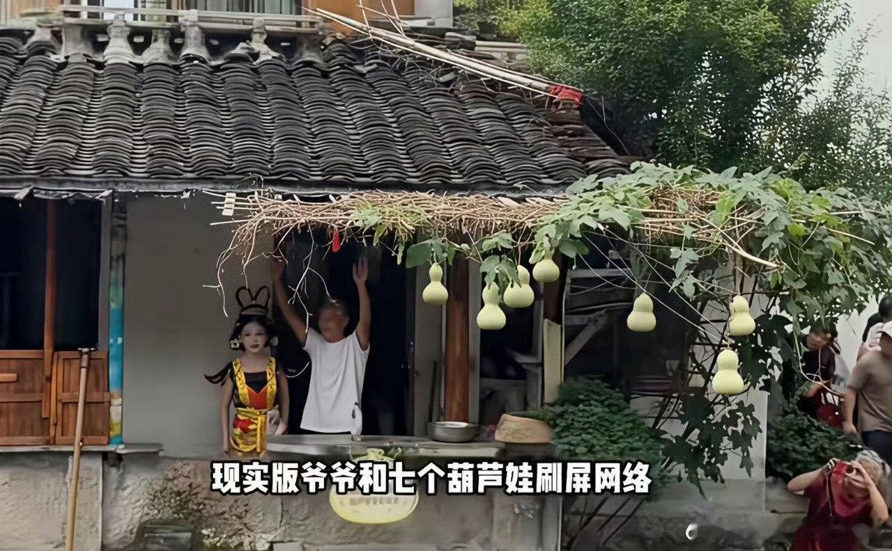#爷爷提前剪葫芦是给流量的一记耳光#
浙江绍兴75岁的失独老人因阳台种出7个葫芦意外走红，却在9月5日晚亲手将它们剪掉，用一把剪刀回应了失控的流量围猎，网友表示支持老爷爷的做法，大家别去打扰老人家 ​
