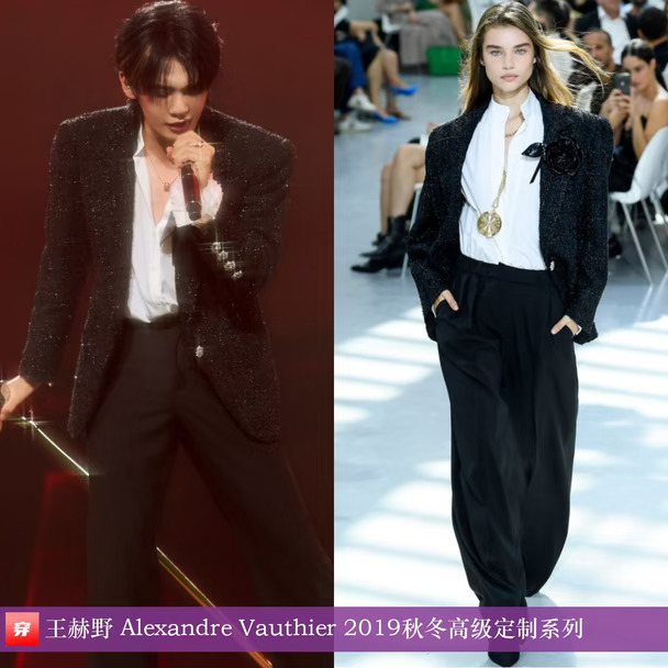 王赫野、刘宇、王源 | Alexandre Vauthier