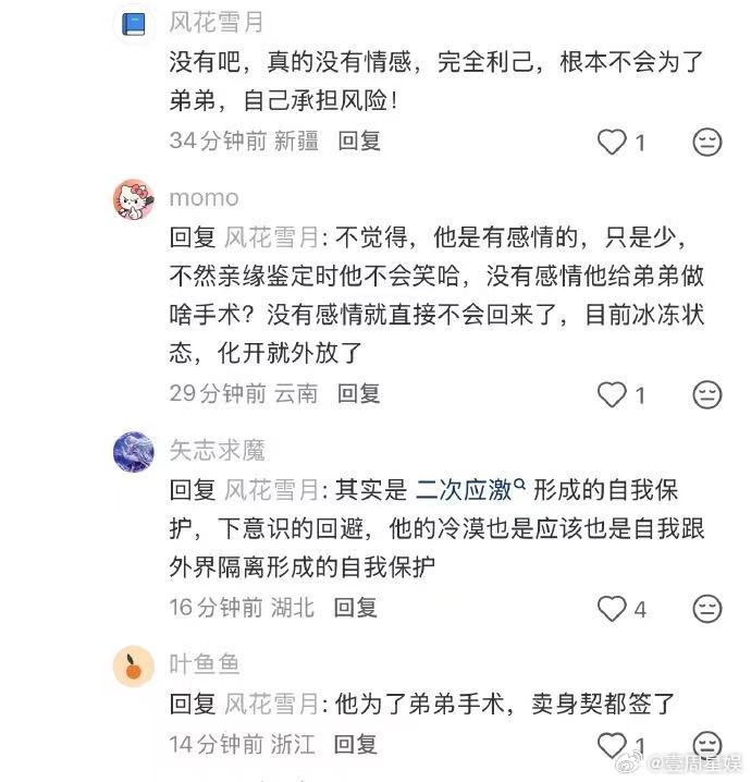 #小城良方剧情口碑##肖战小城良方剧情口碑# 
下沉平台全都在讨论《小城良方》剧情～足可见其口碑了！ ​
