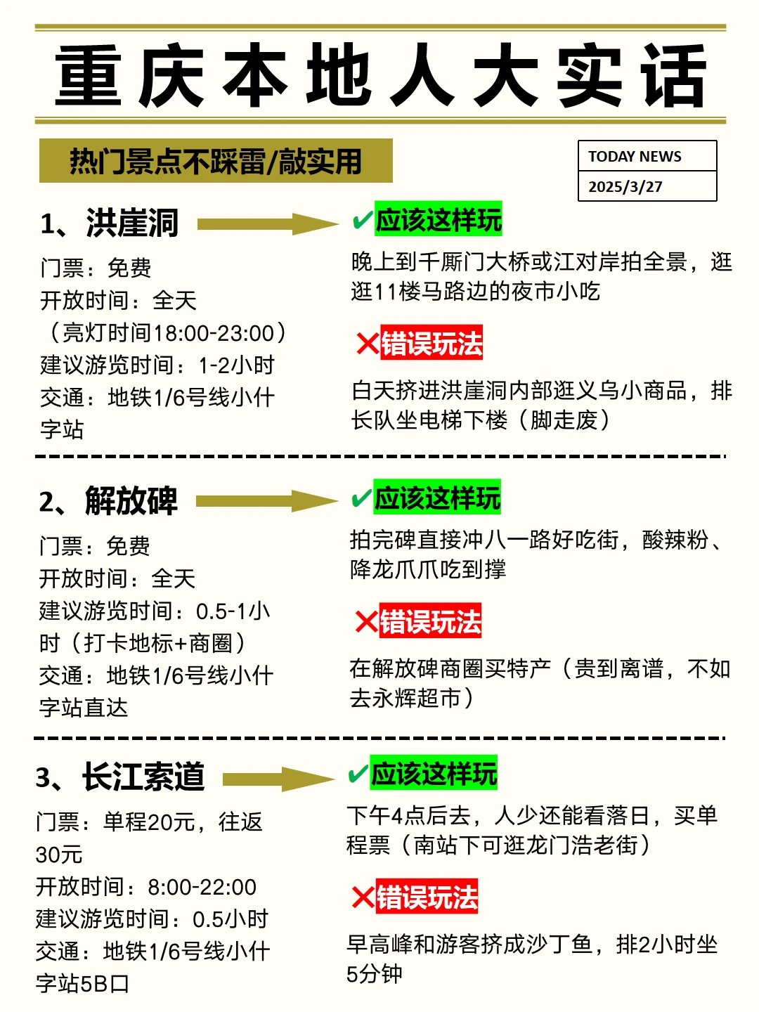 抠搜女生重庆已回，我的建议是😓😓