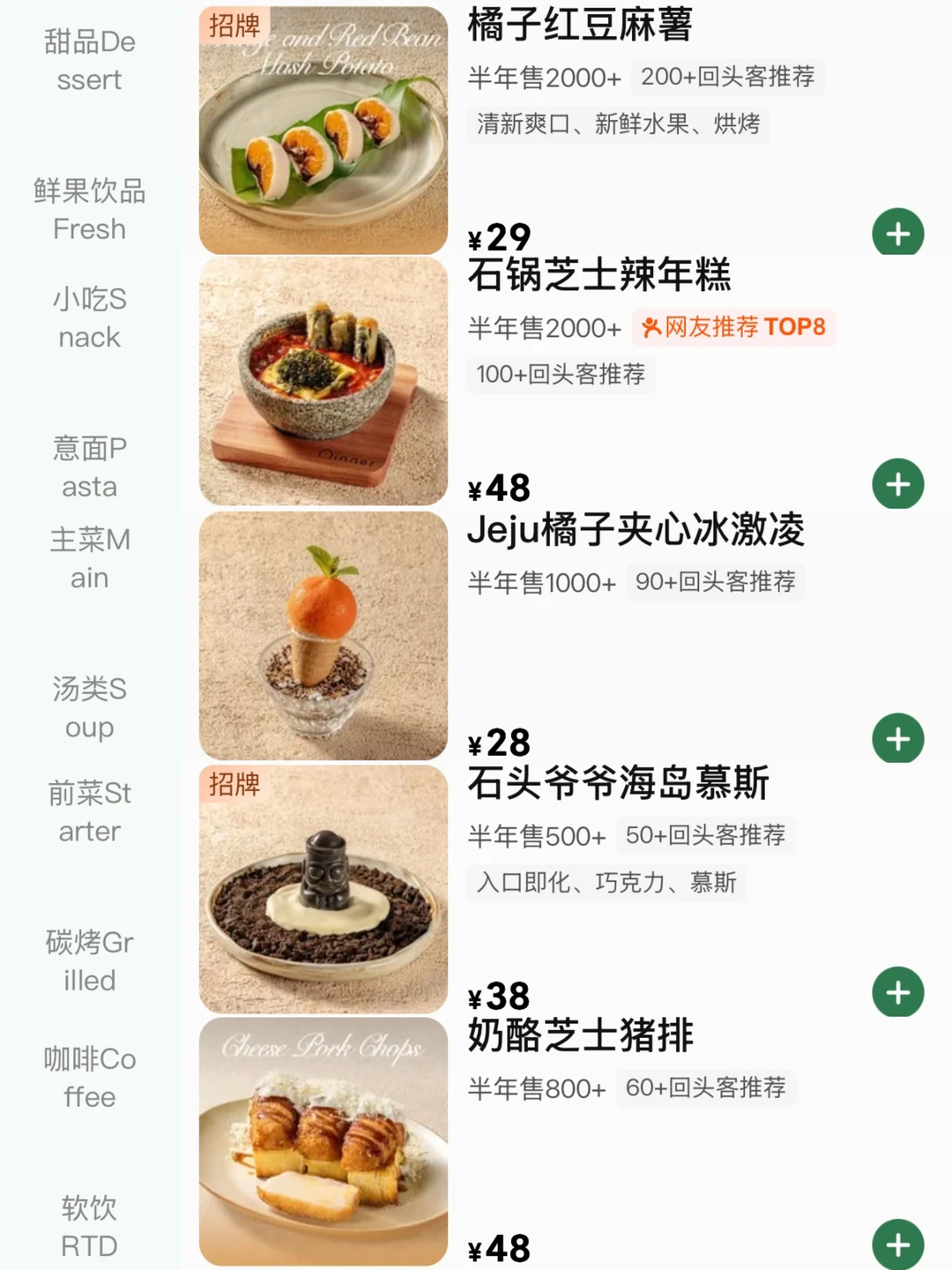 杭州新开的……韩料界萨莉亚🥲🥲🥲。。。。