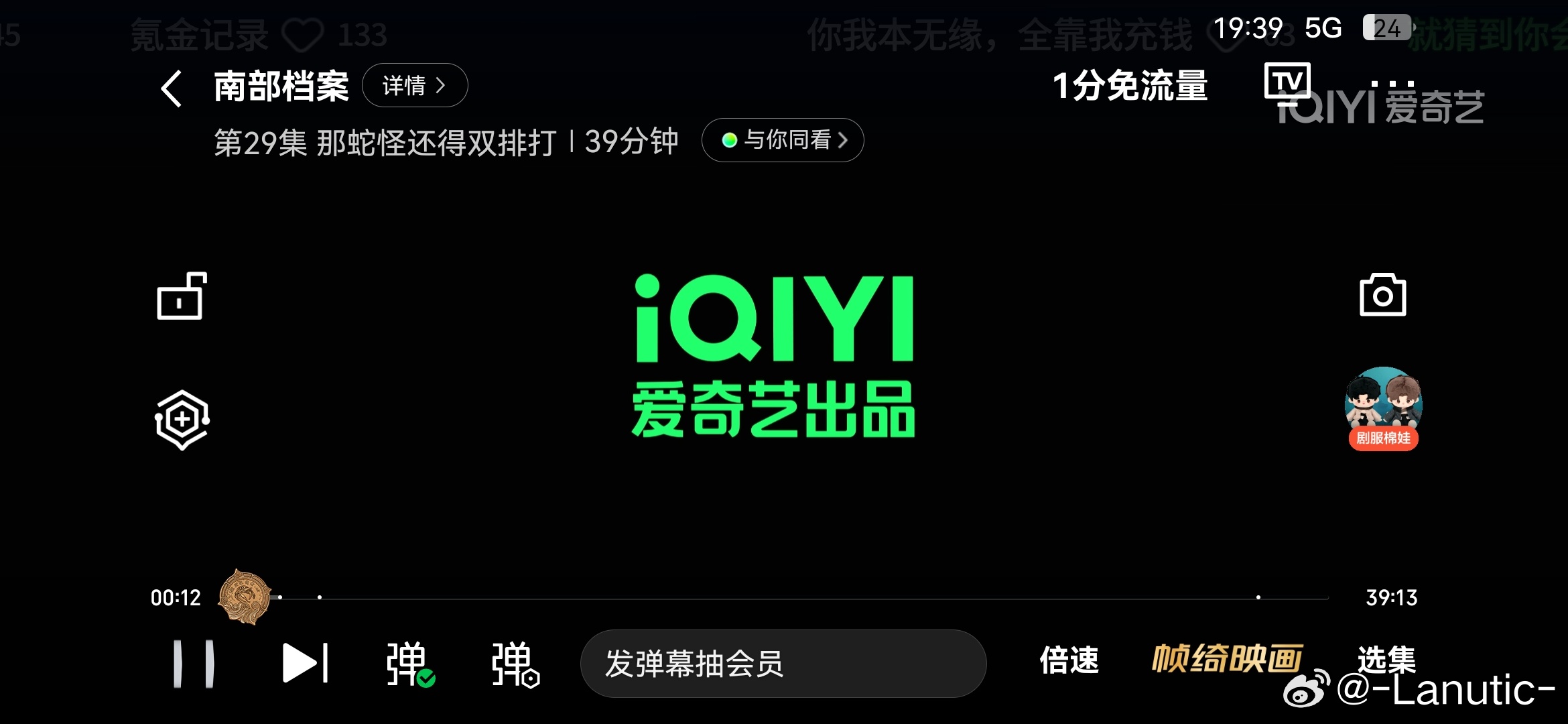 追更最后一天✌🏻 ​​​