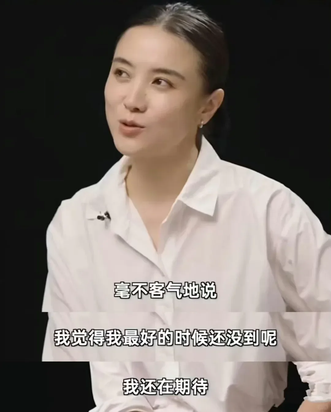 宋佳：我最好的时候还没到‼️内核太强大了