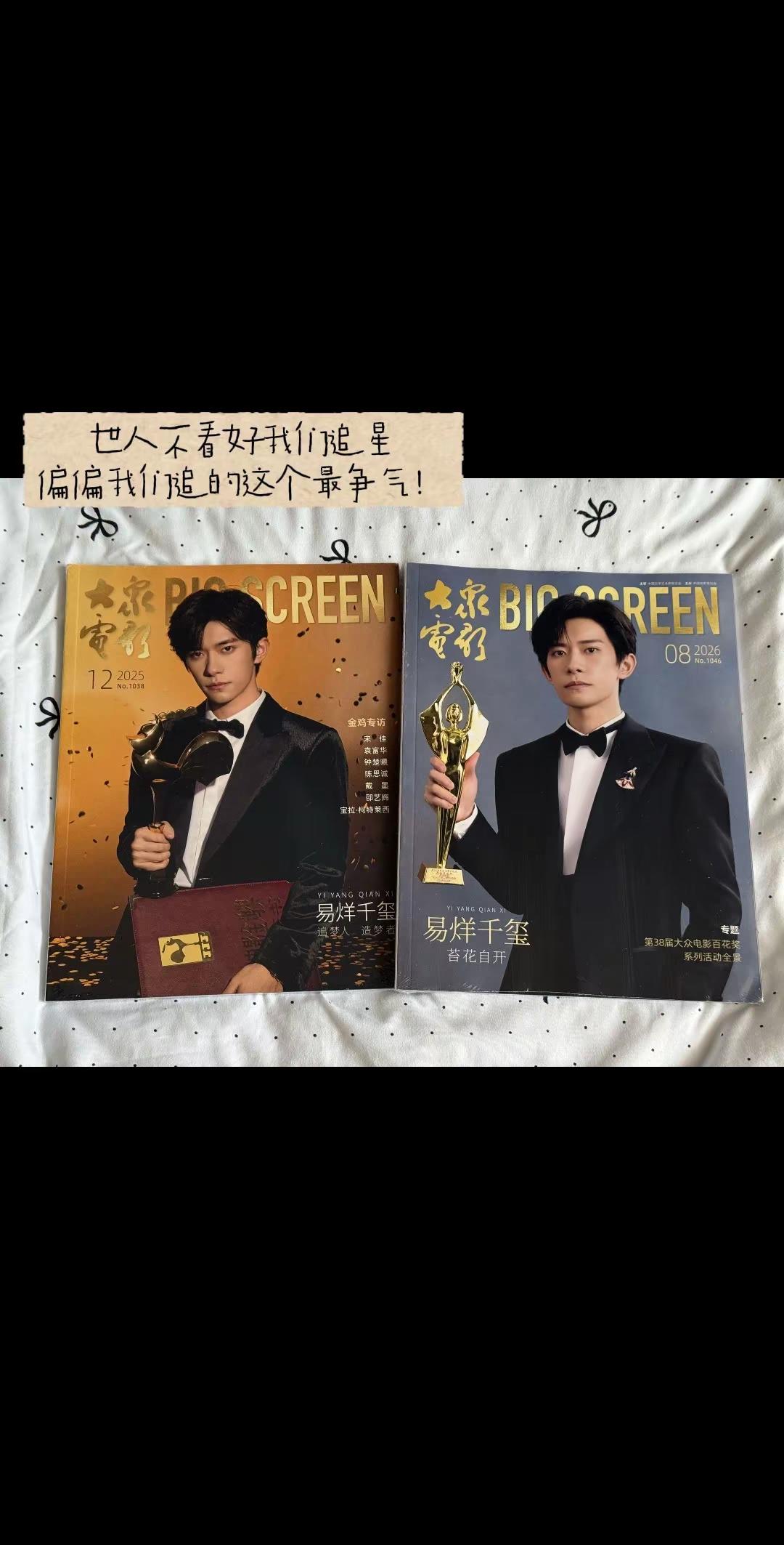 告诉世界，我名字叫“千玺”大声的告诉我，最年轻的金鸡百花双料影帝是谁！易烊千玺 易烊千玺获最佳男主角奖 百花奖最佳男主角  首位00后影帝