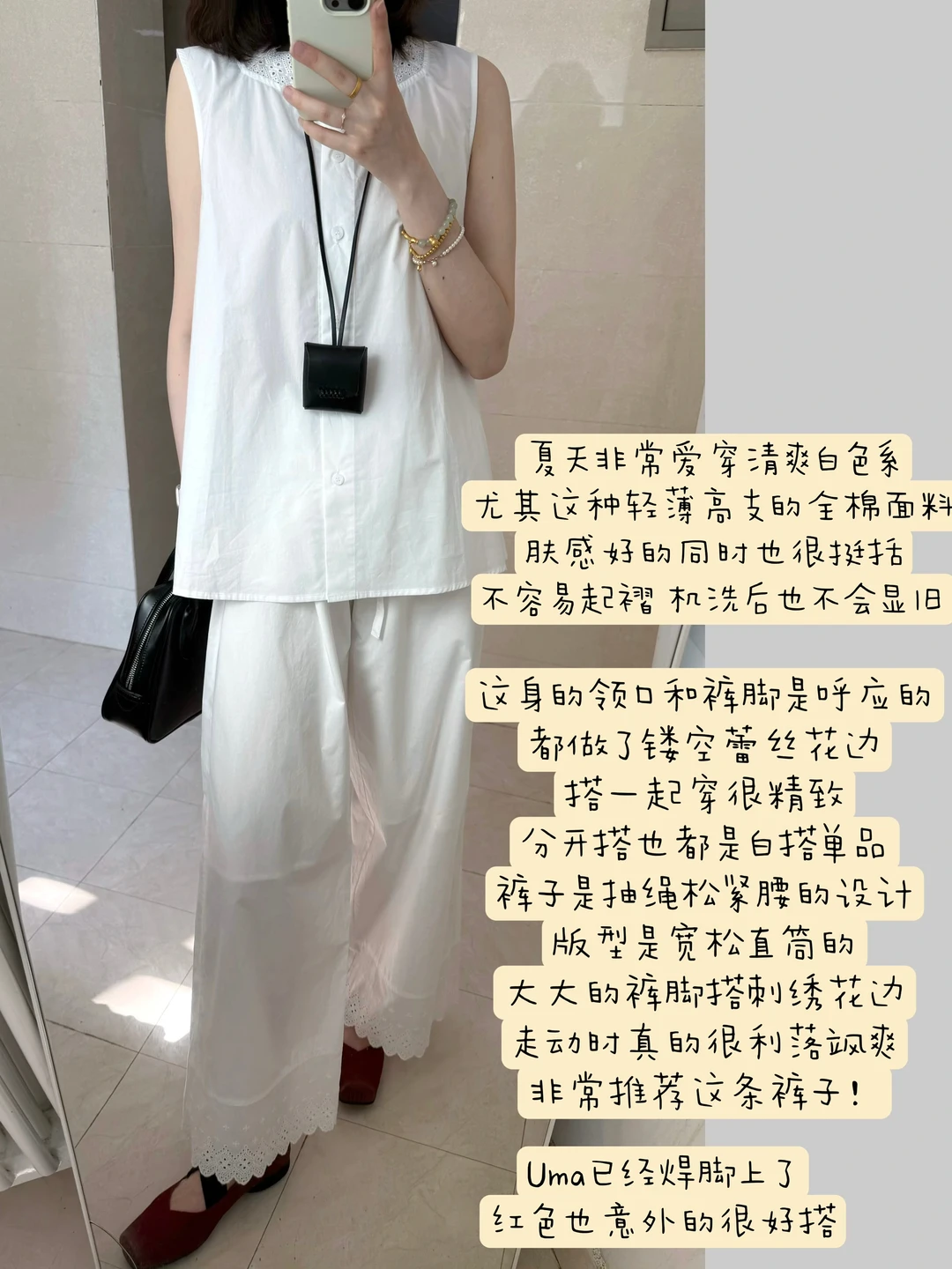 ootd｜简简单单白色系通勤