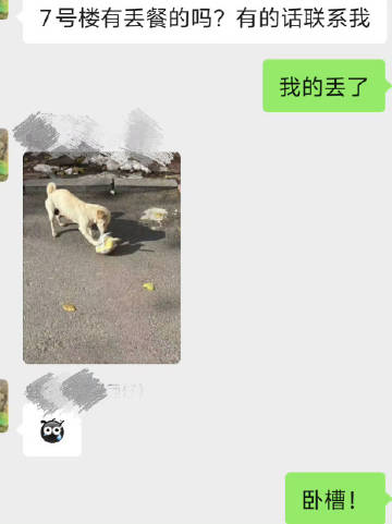 【心灵丑🐕】偷一个大学生的外卖<span class=
