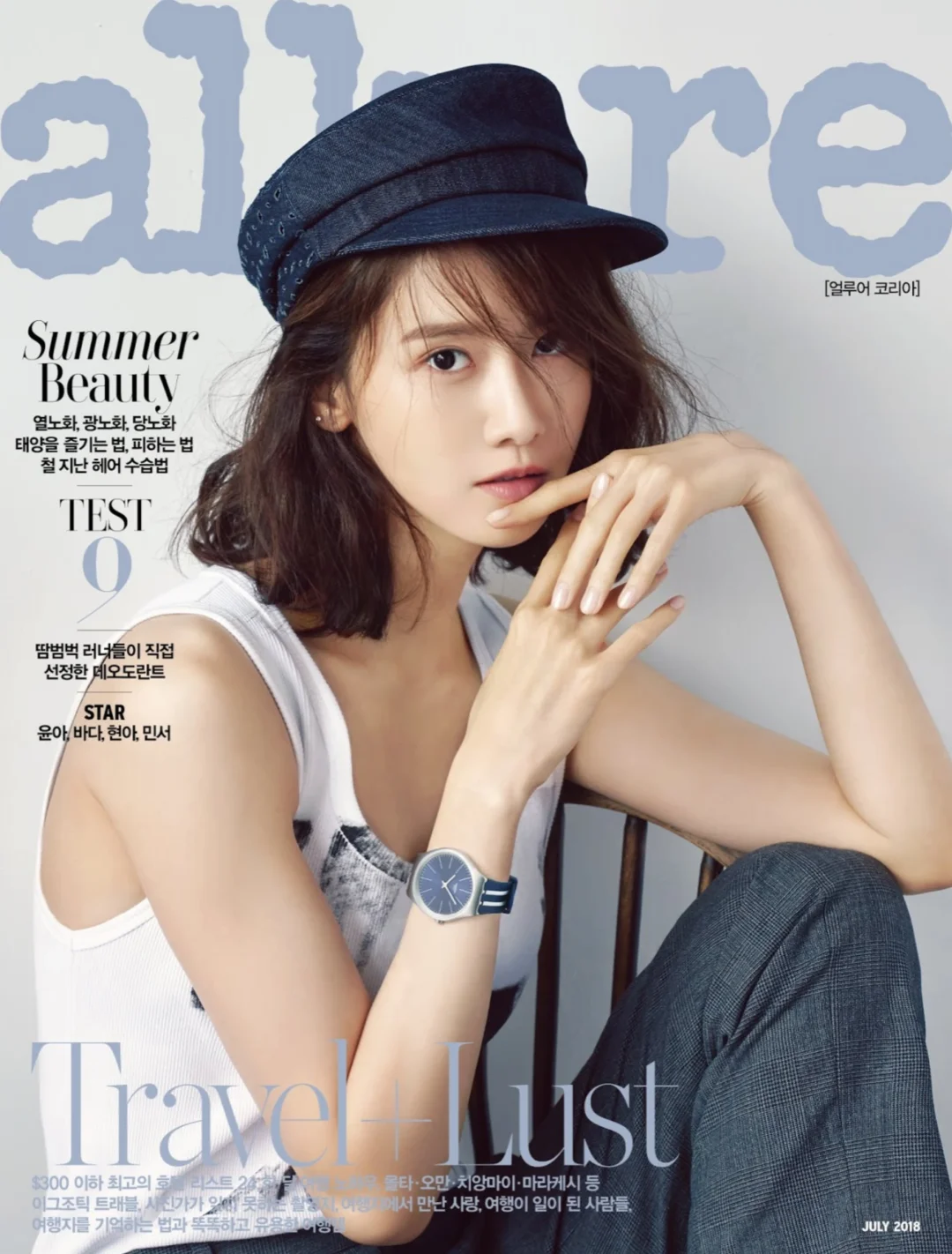 林允儿 | 2018.7 Allure Korea杂志