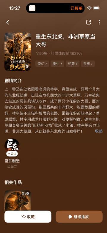 还挺好看的<span class="url-icon"><img al...
