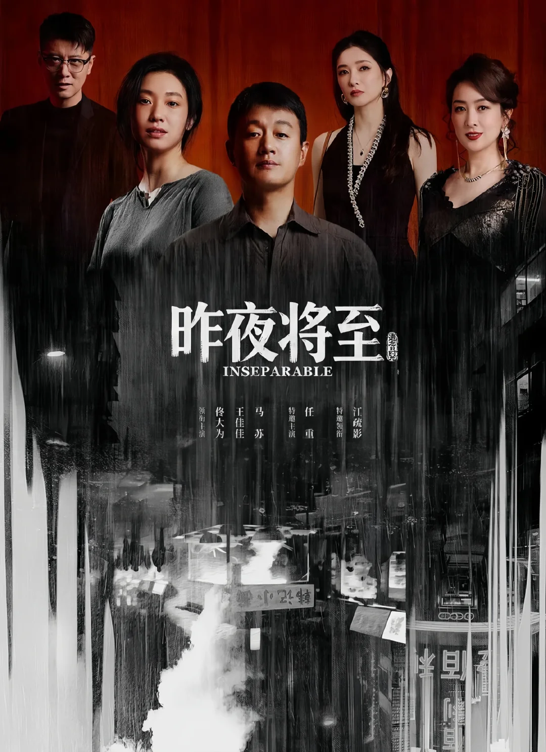 新剧即将上线‼️悬疑破案剧❗️阵容太强了