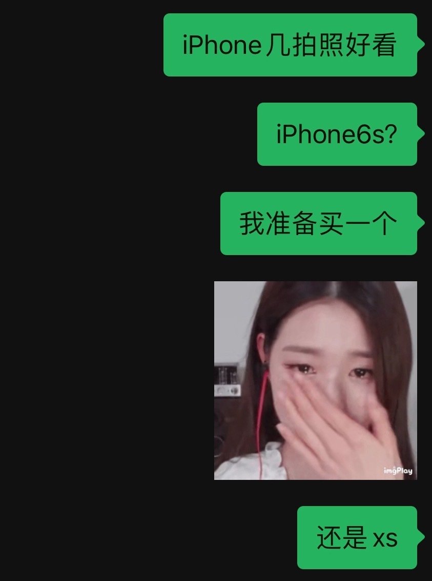 你们都在说我串 可是我是真的因为🐇想去买个iPhone6s了……[流汗]不要质疑我对🐇的真心好不好！ ​