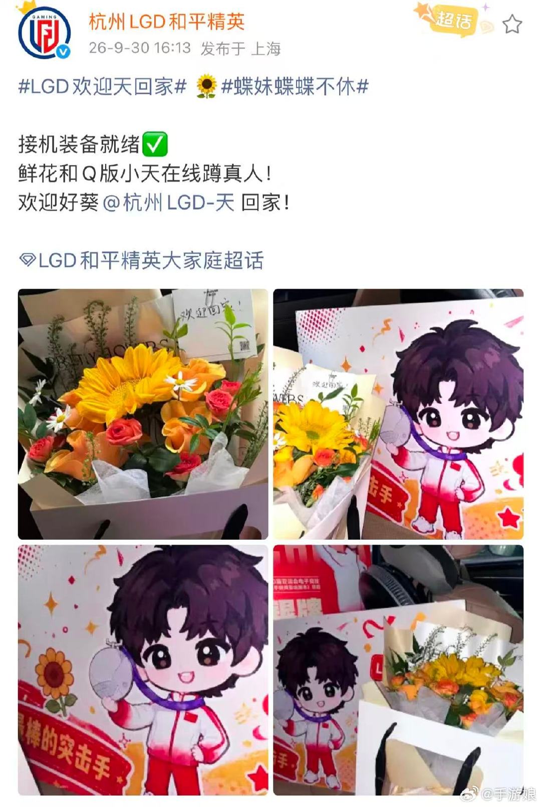 亚运征程落幕，尖刀小天平安归来！带着赛场的历练回归队伍，休整过后继续并肩作战。#LGD欢迎天回家# ​